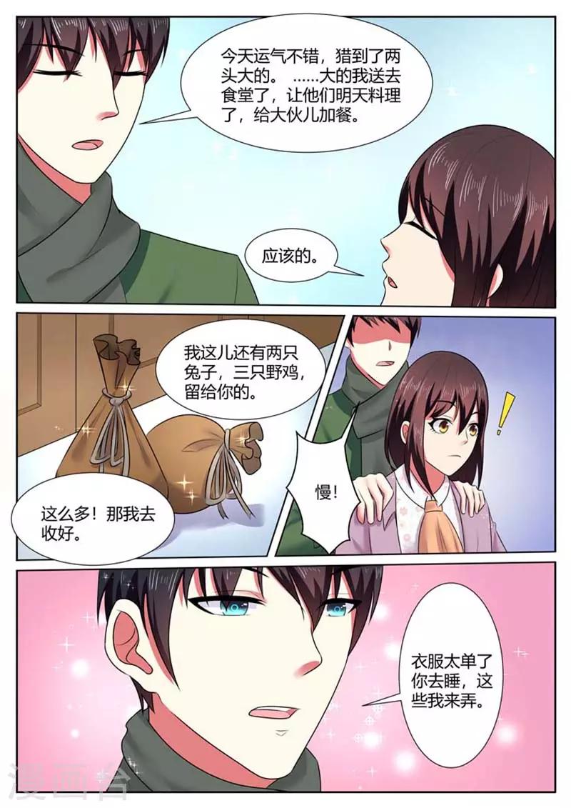 第34话8