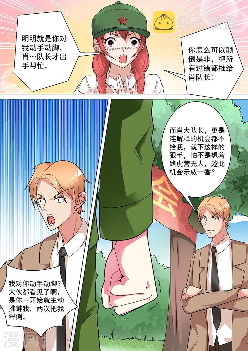 第24话7