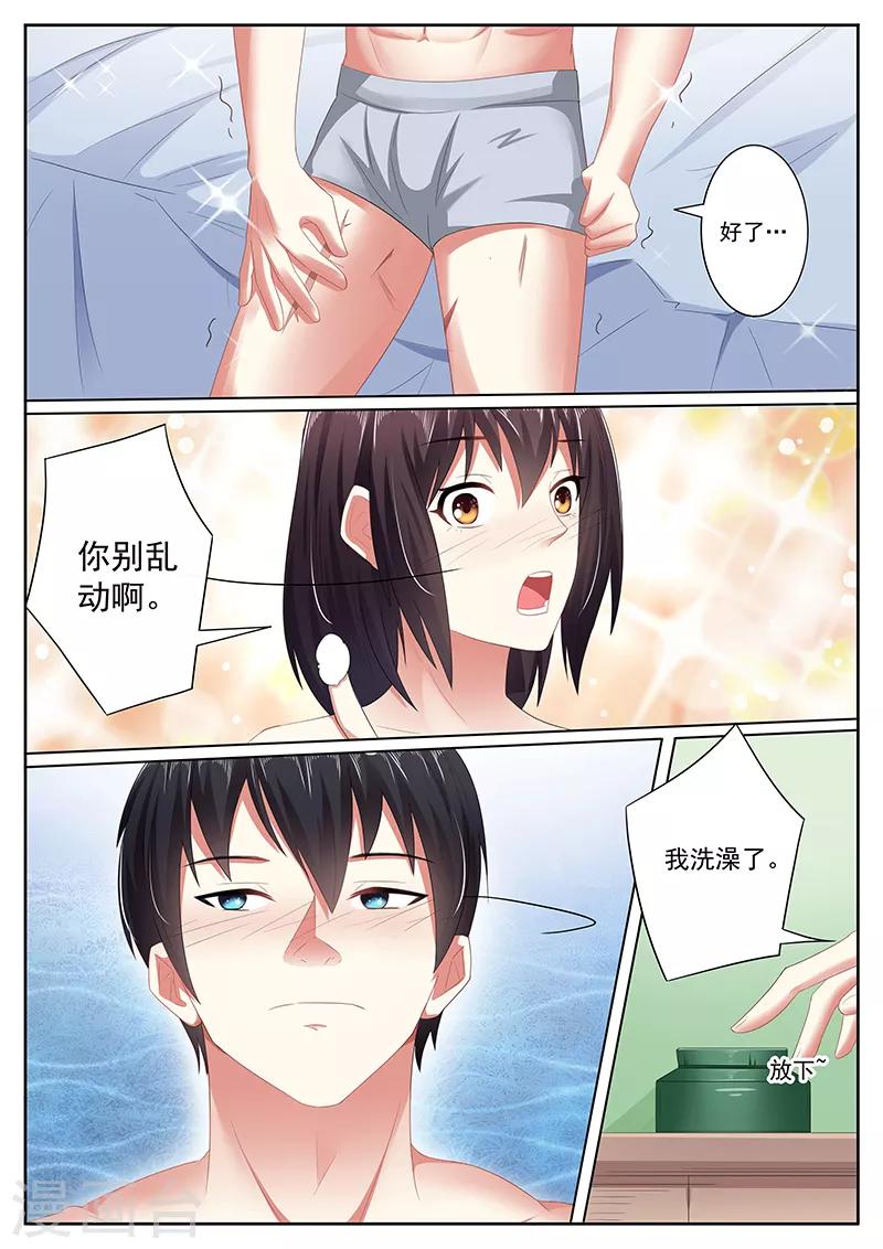 第29话8