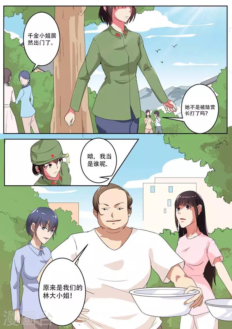 第5话8