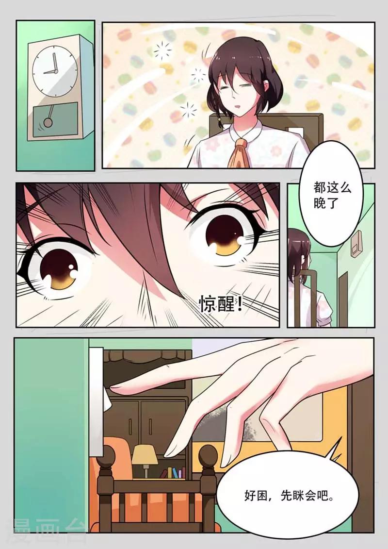 第10话7