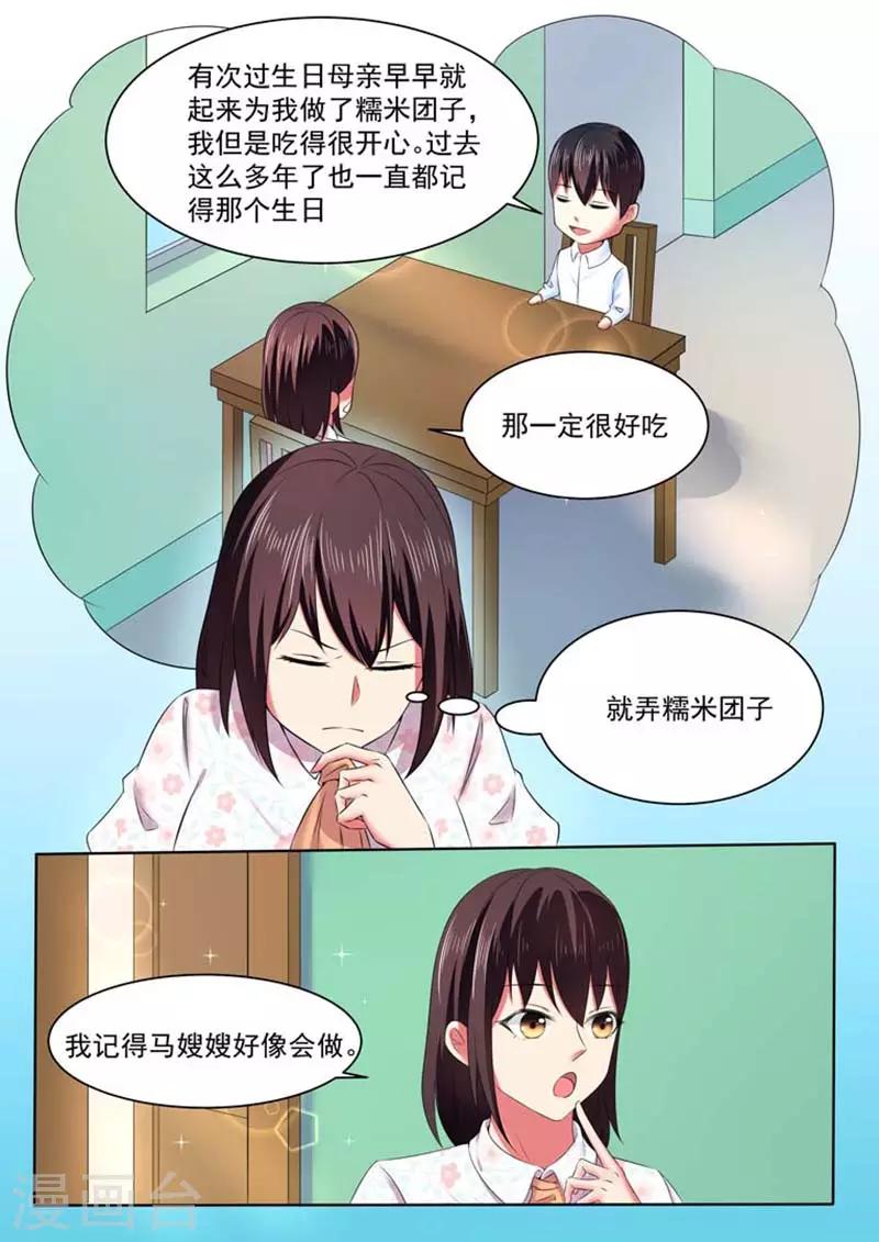 第43话1