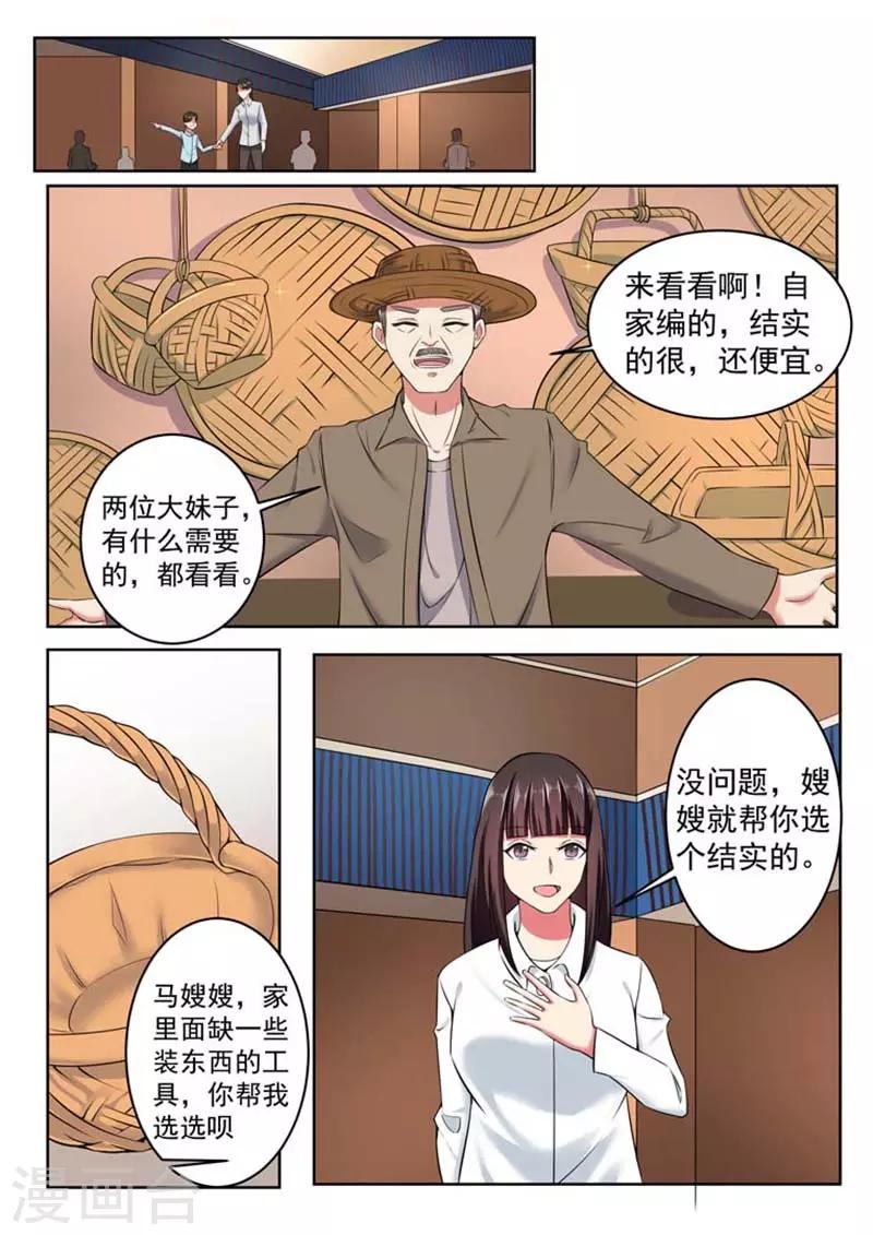 第45话8