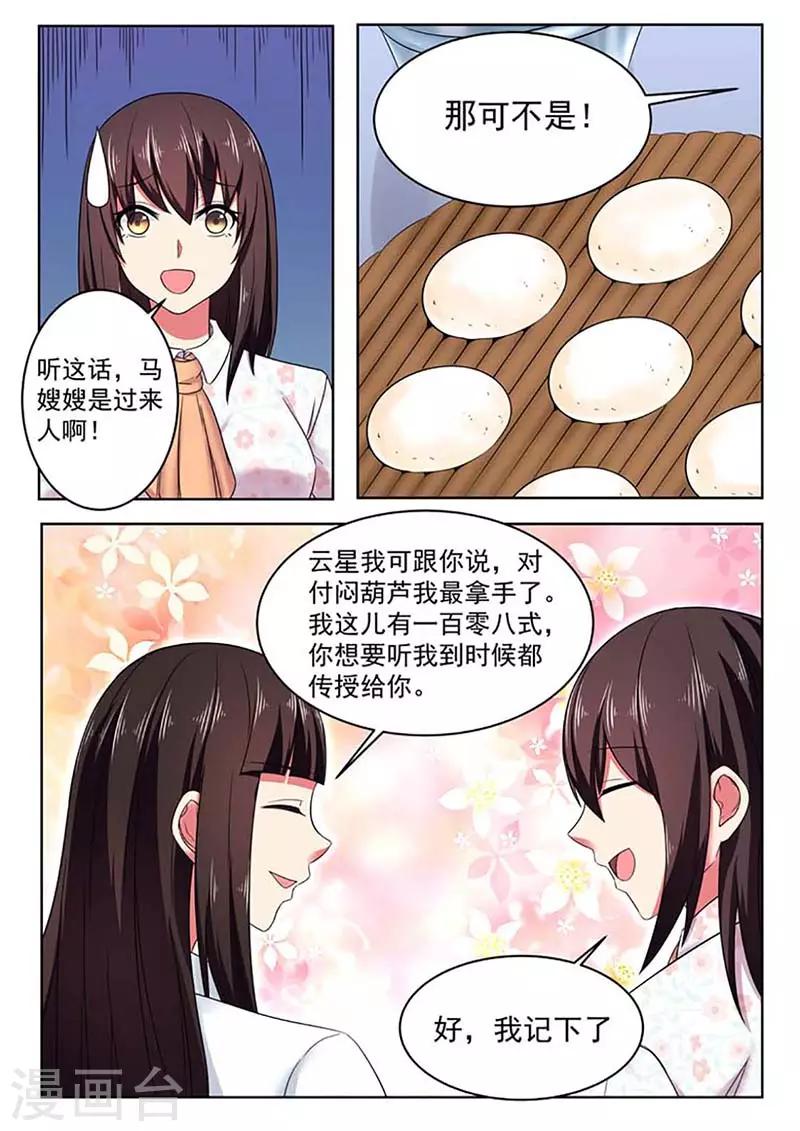 第54话8