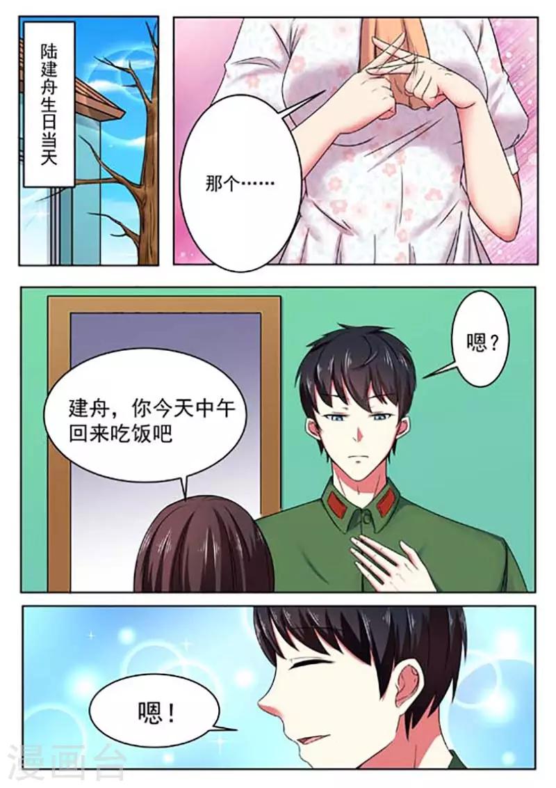 第53话4