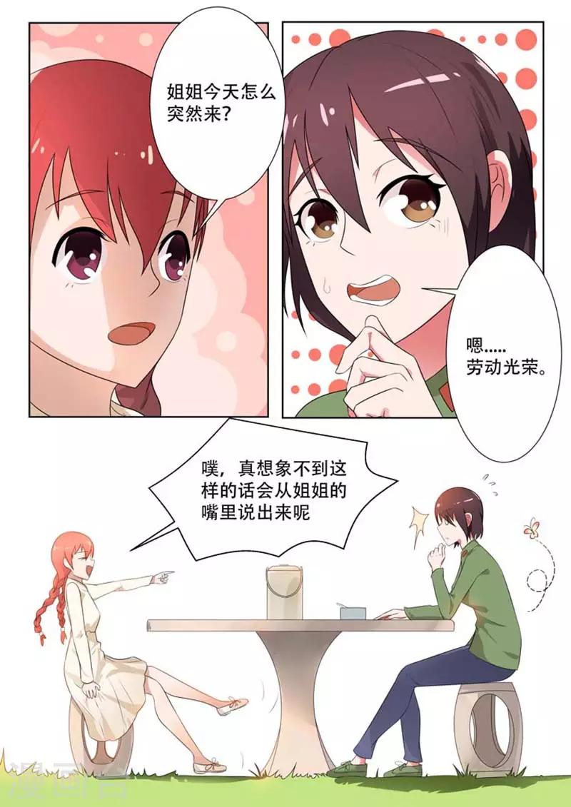 第9话3