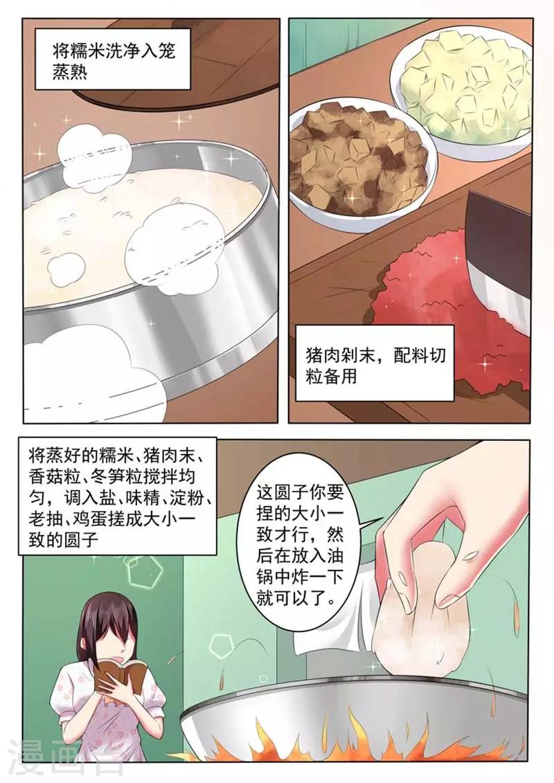 第43话4
