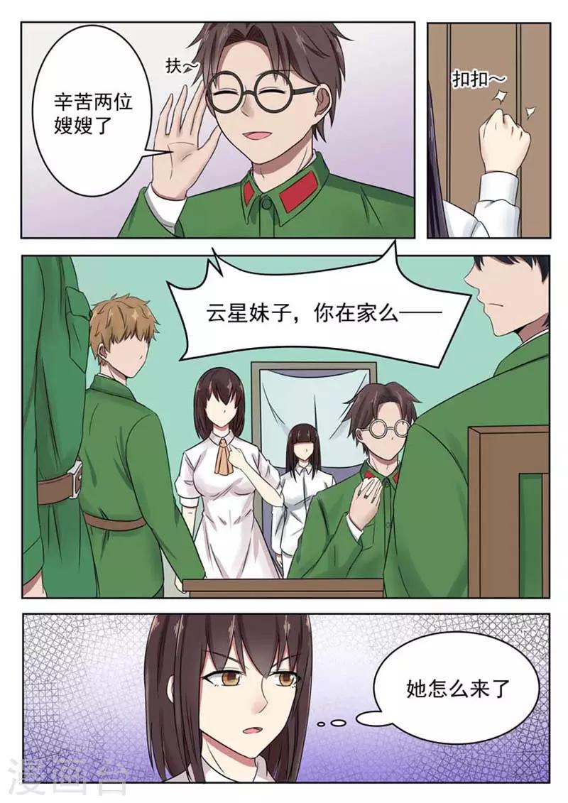 第57话8