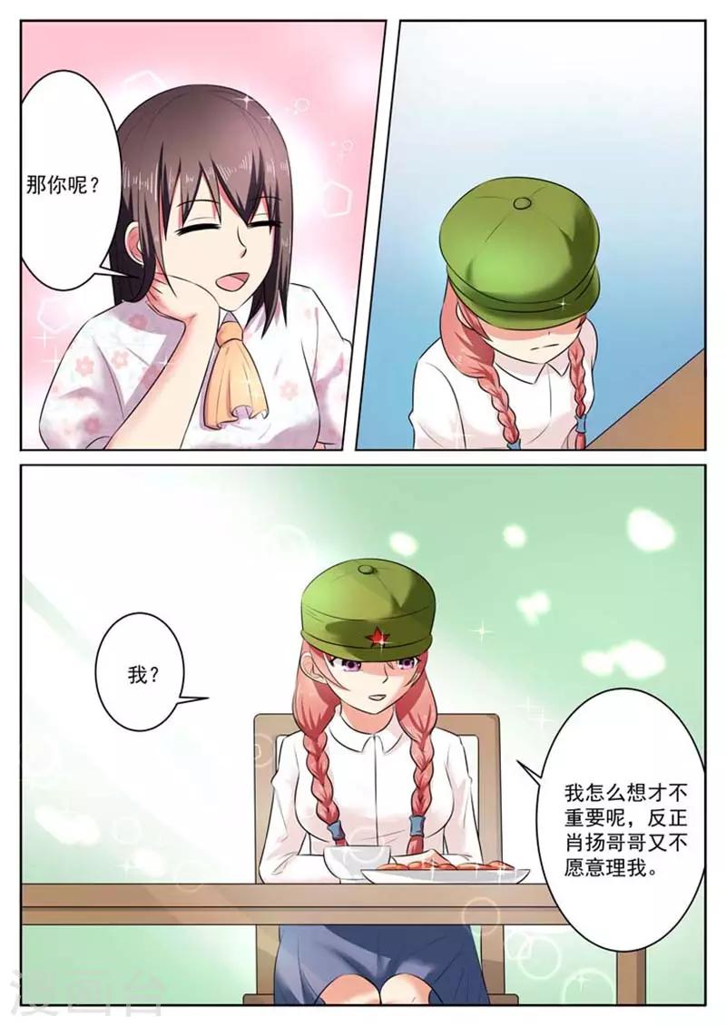 第31话3