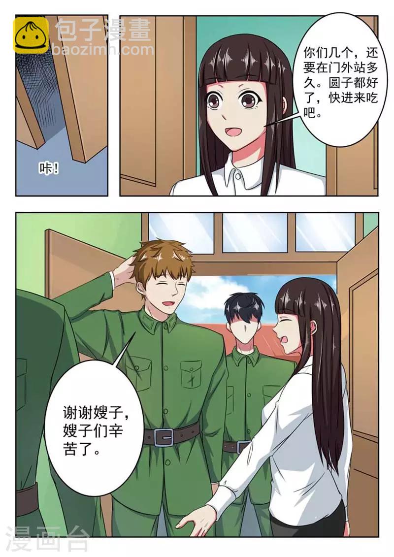 第55话7