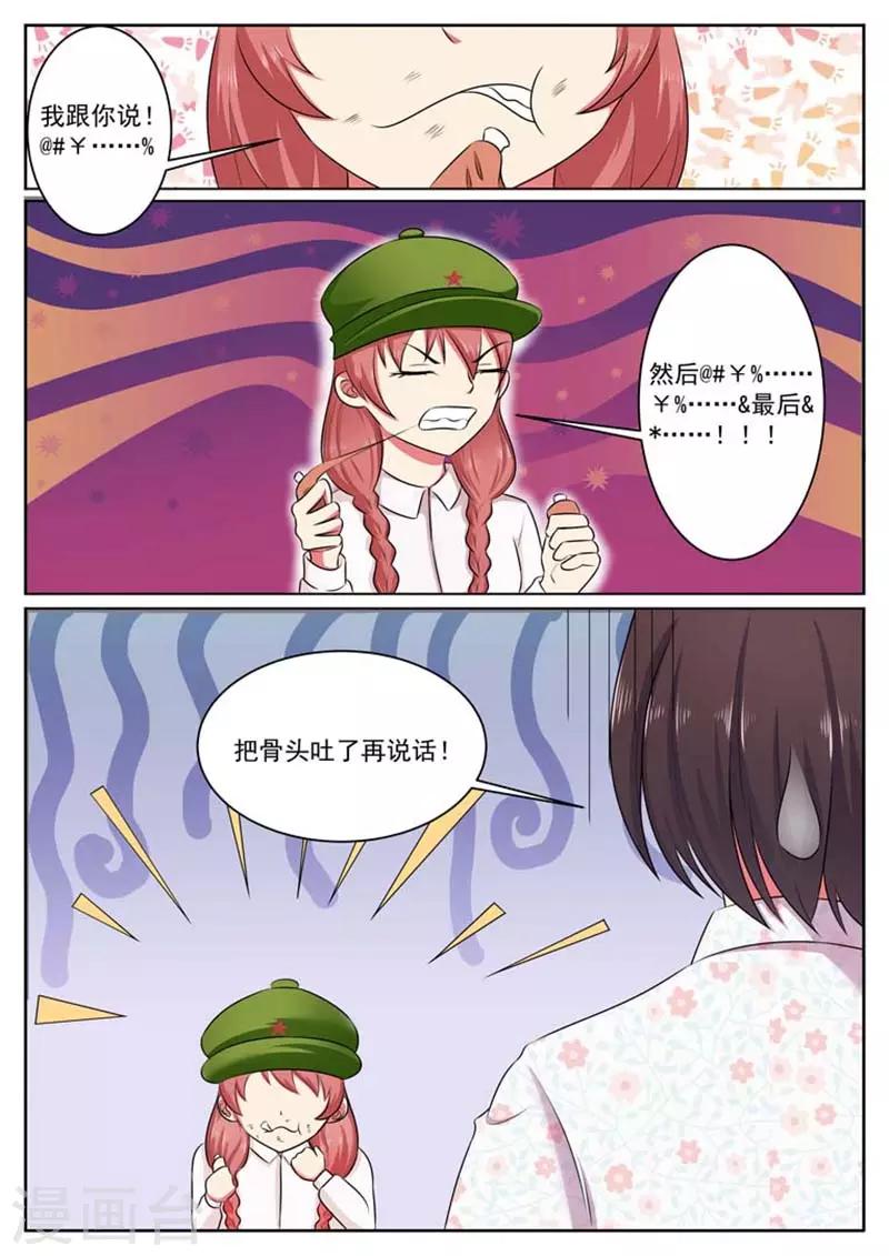 第31话6