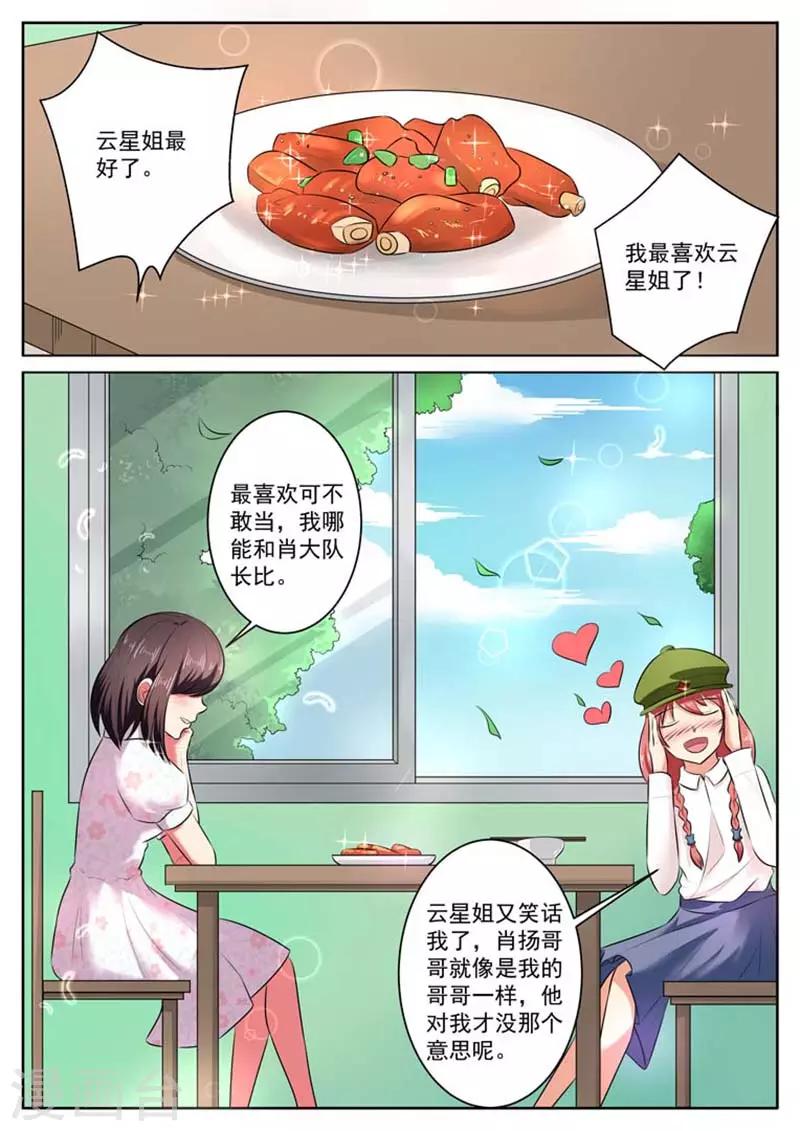 第31话2