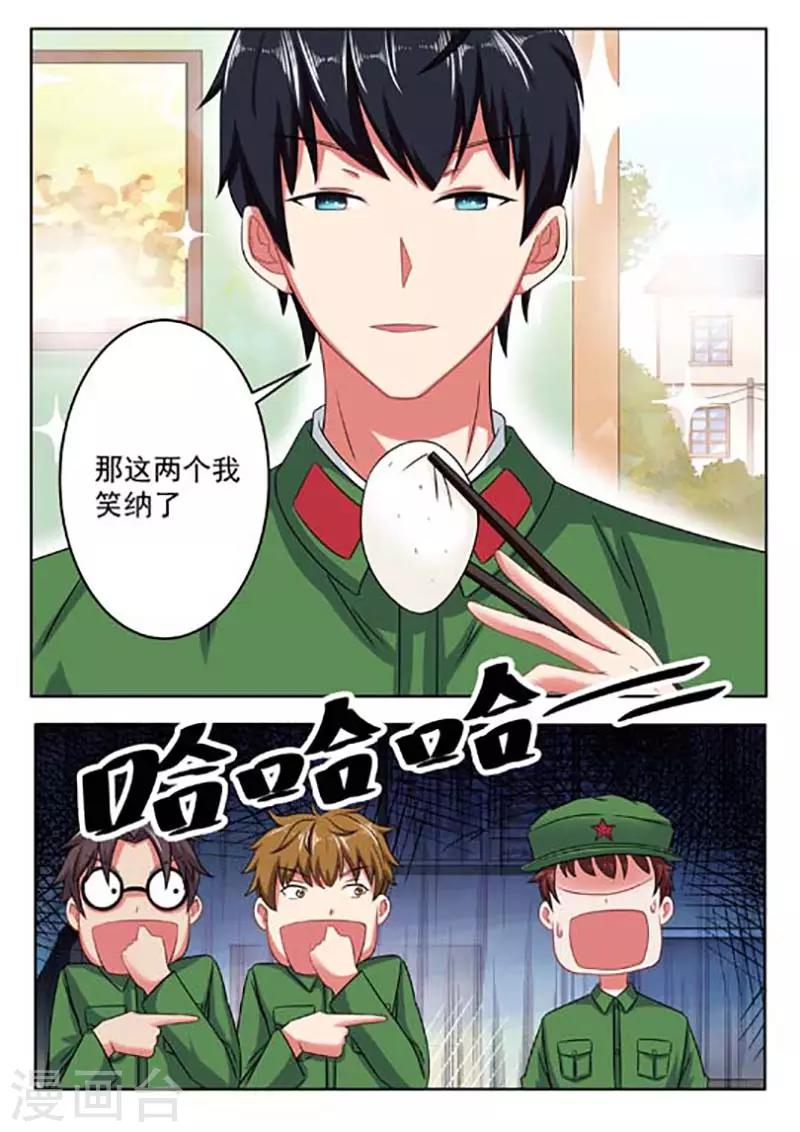 第59话8