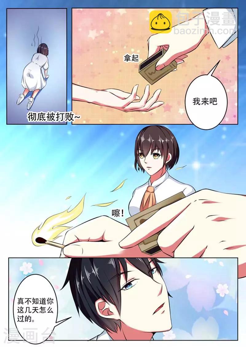 第2话7