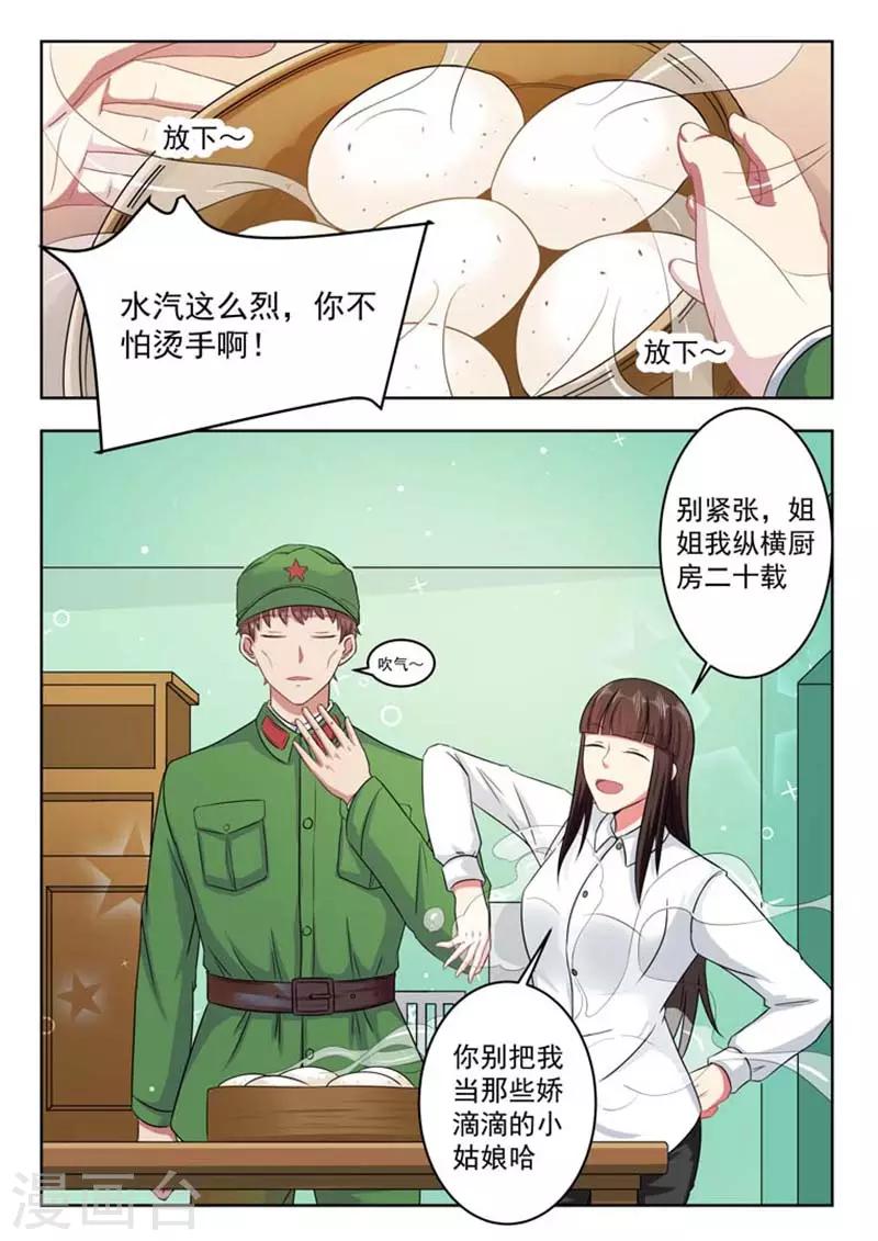 第56话7