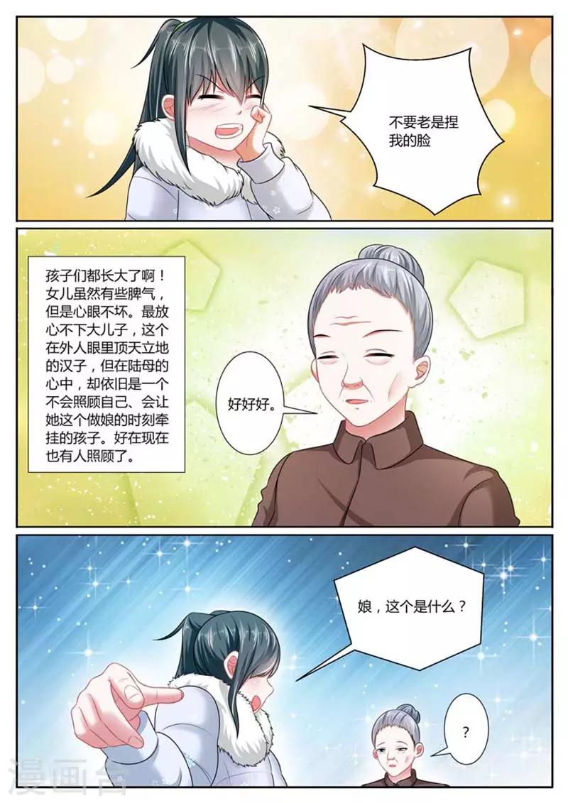 第38话7