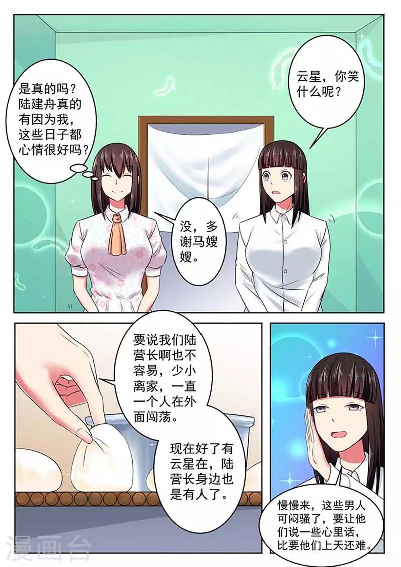 第54话7