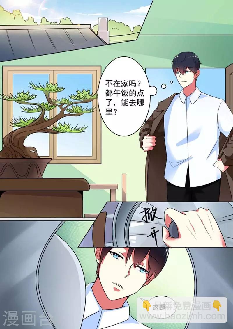第19话3
