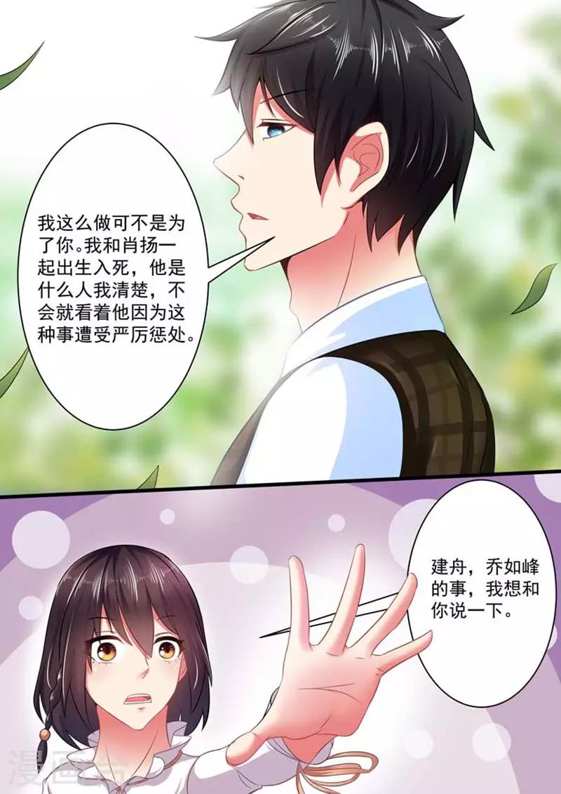 第27话3