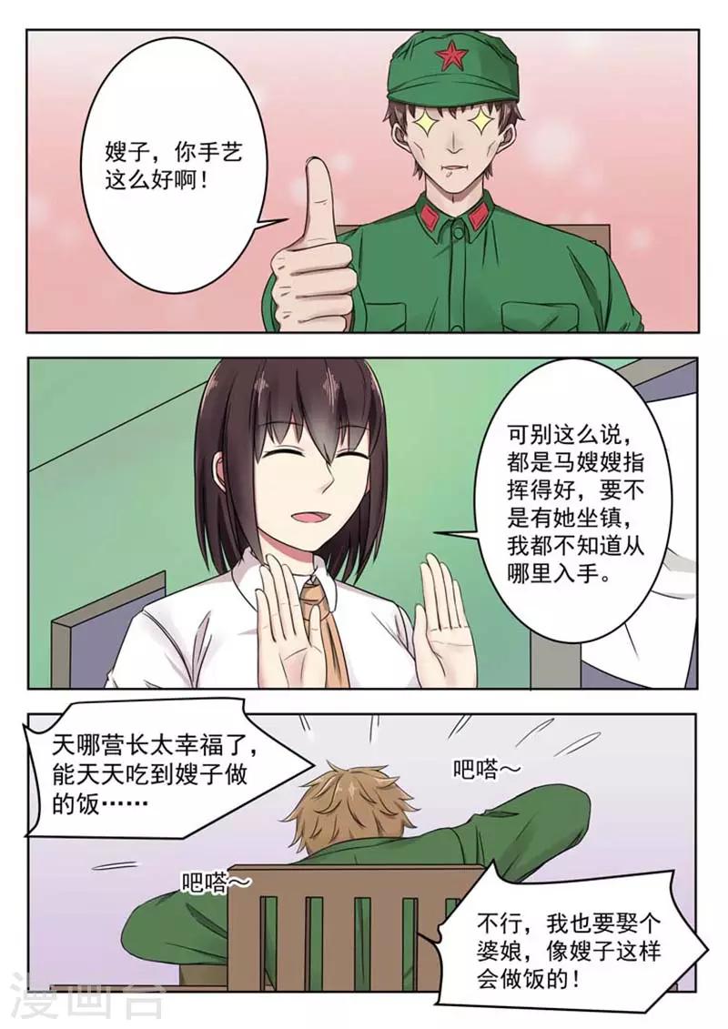 第57话5