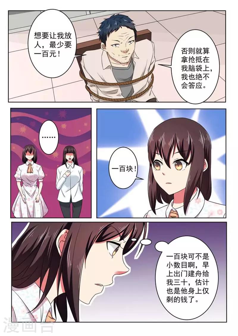 第49话1