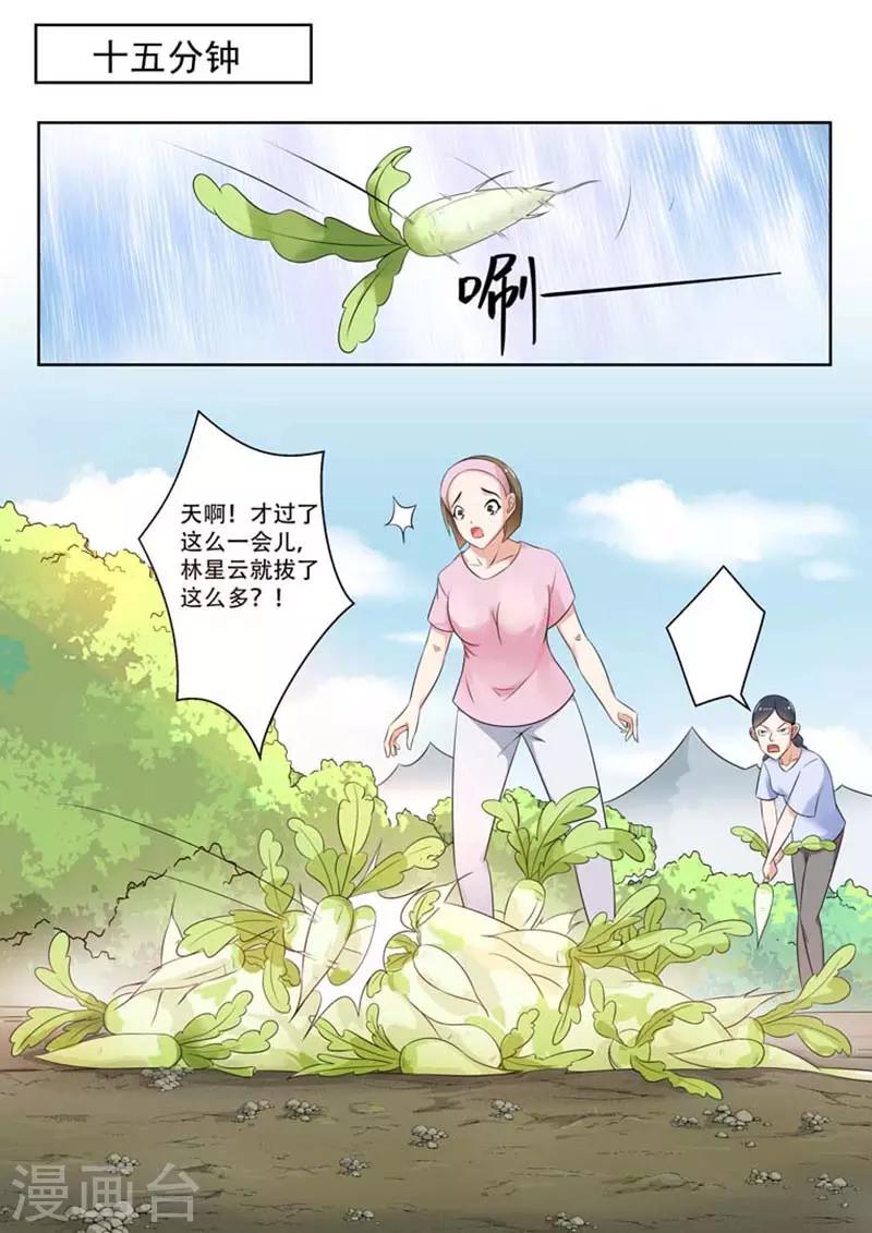 第8话8