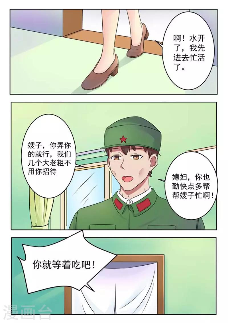 第56话3