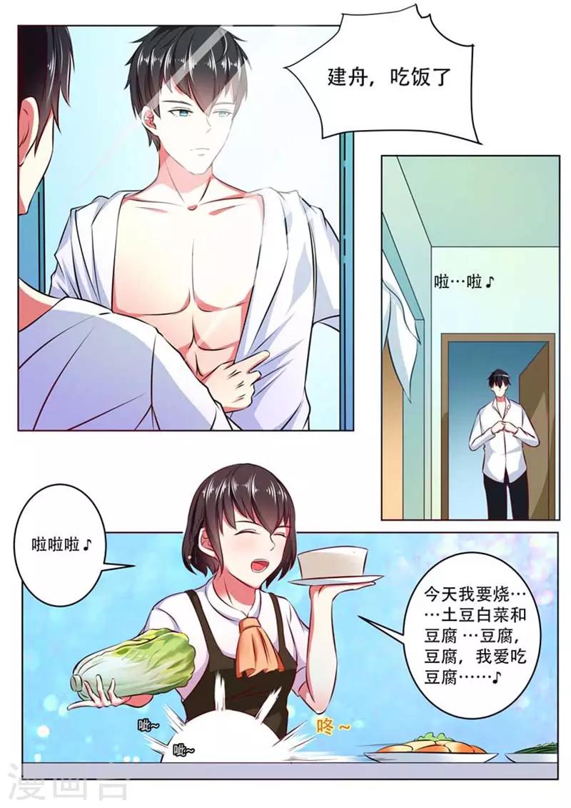 第3话4