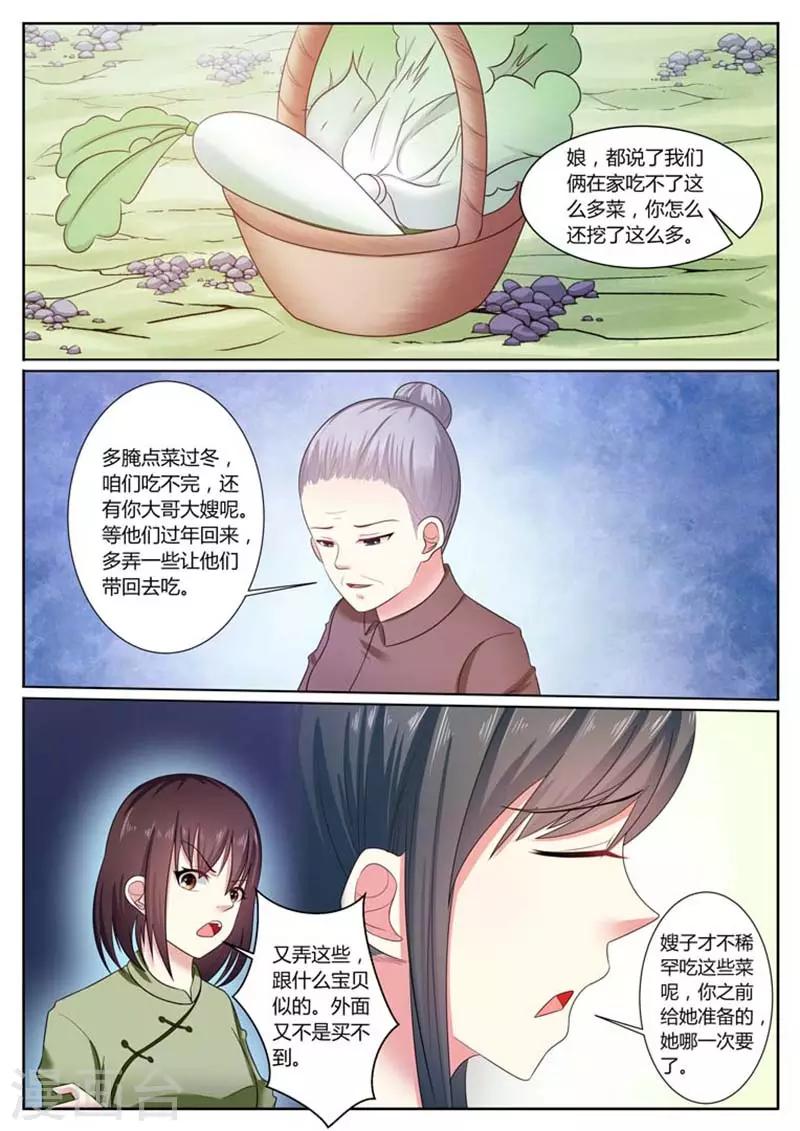 第37话2