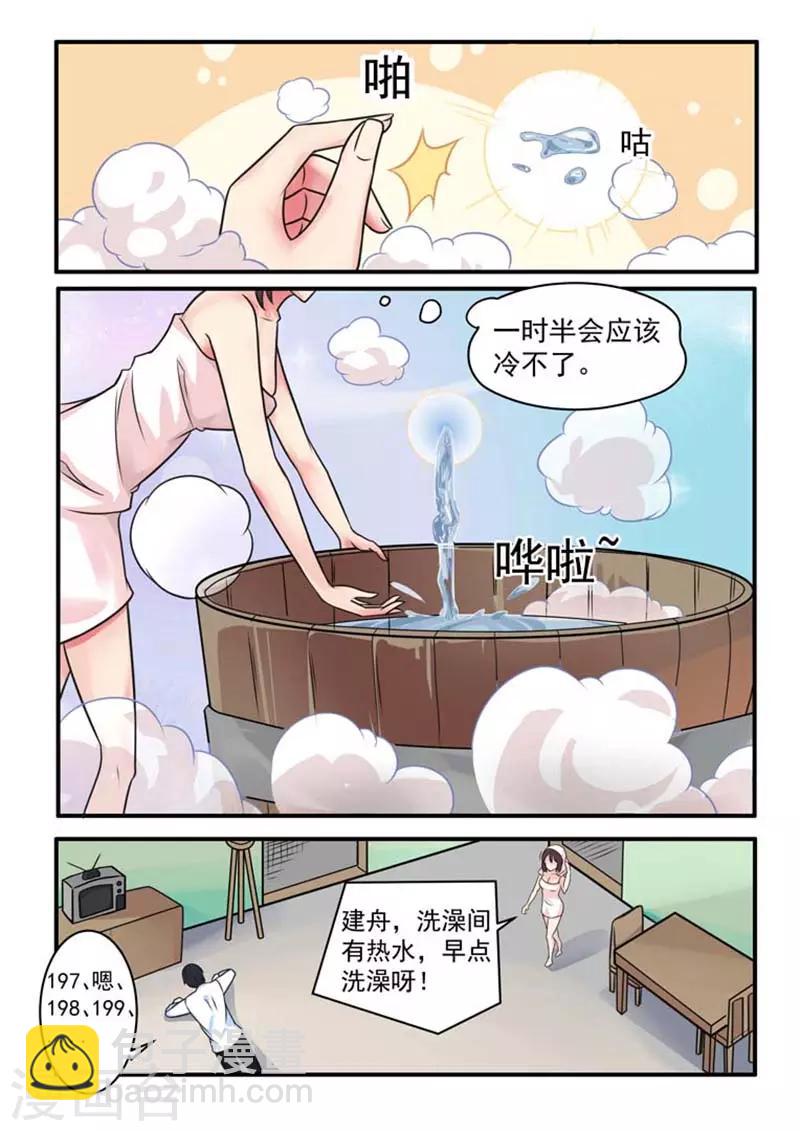 第12话5