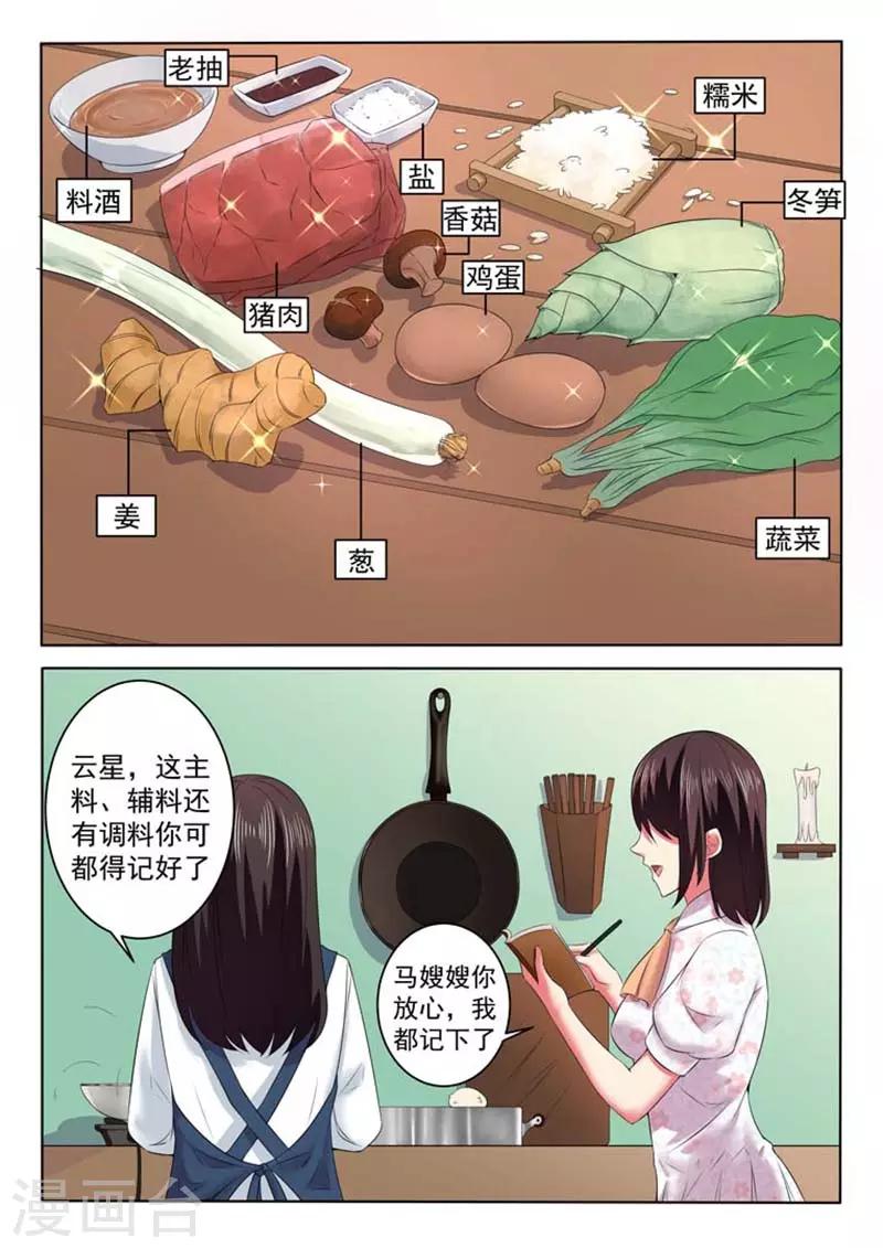 第43话3