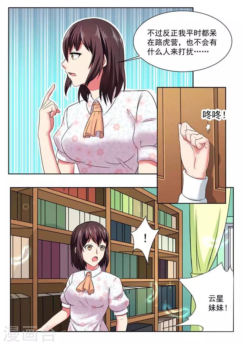 第51话7