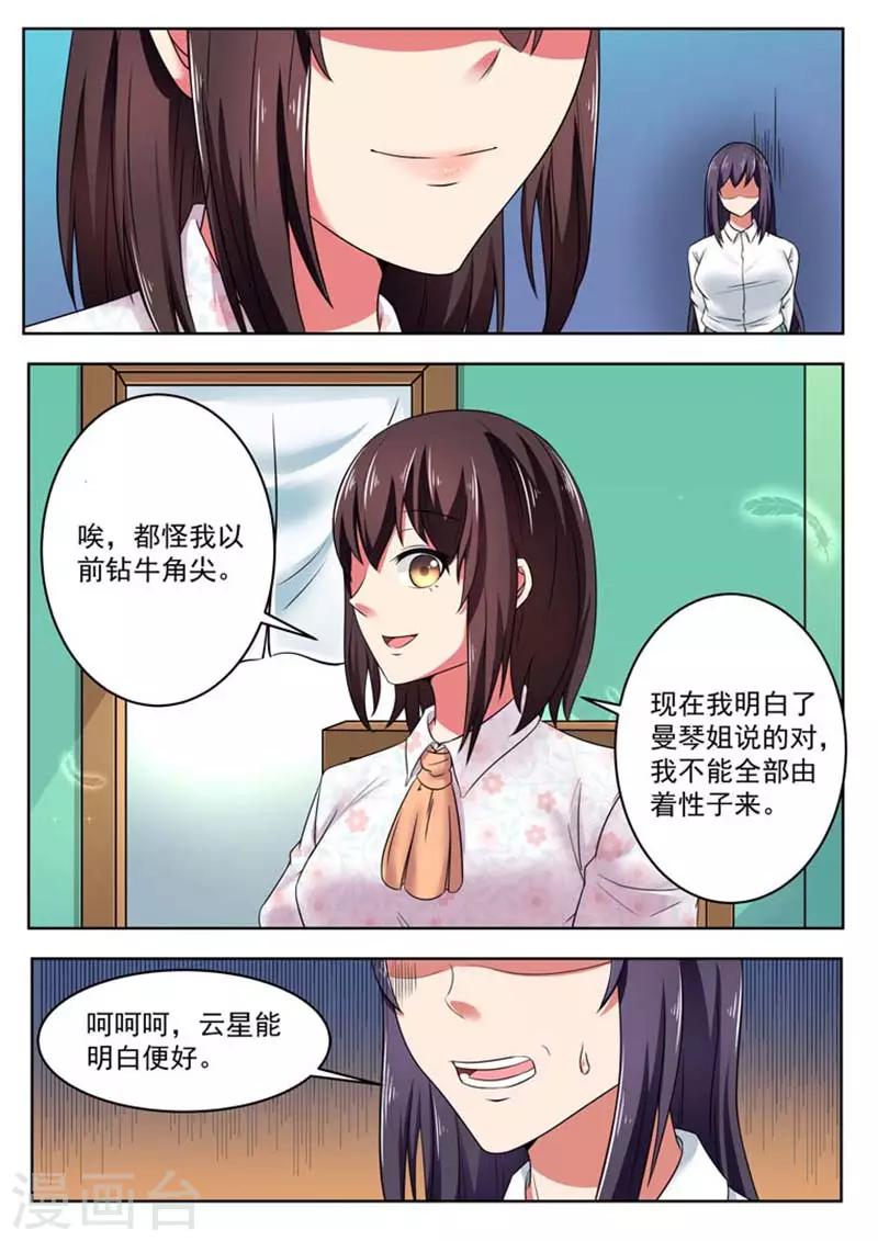 第52话6