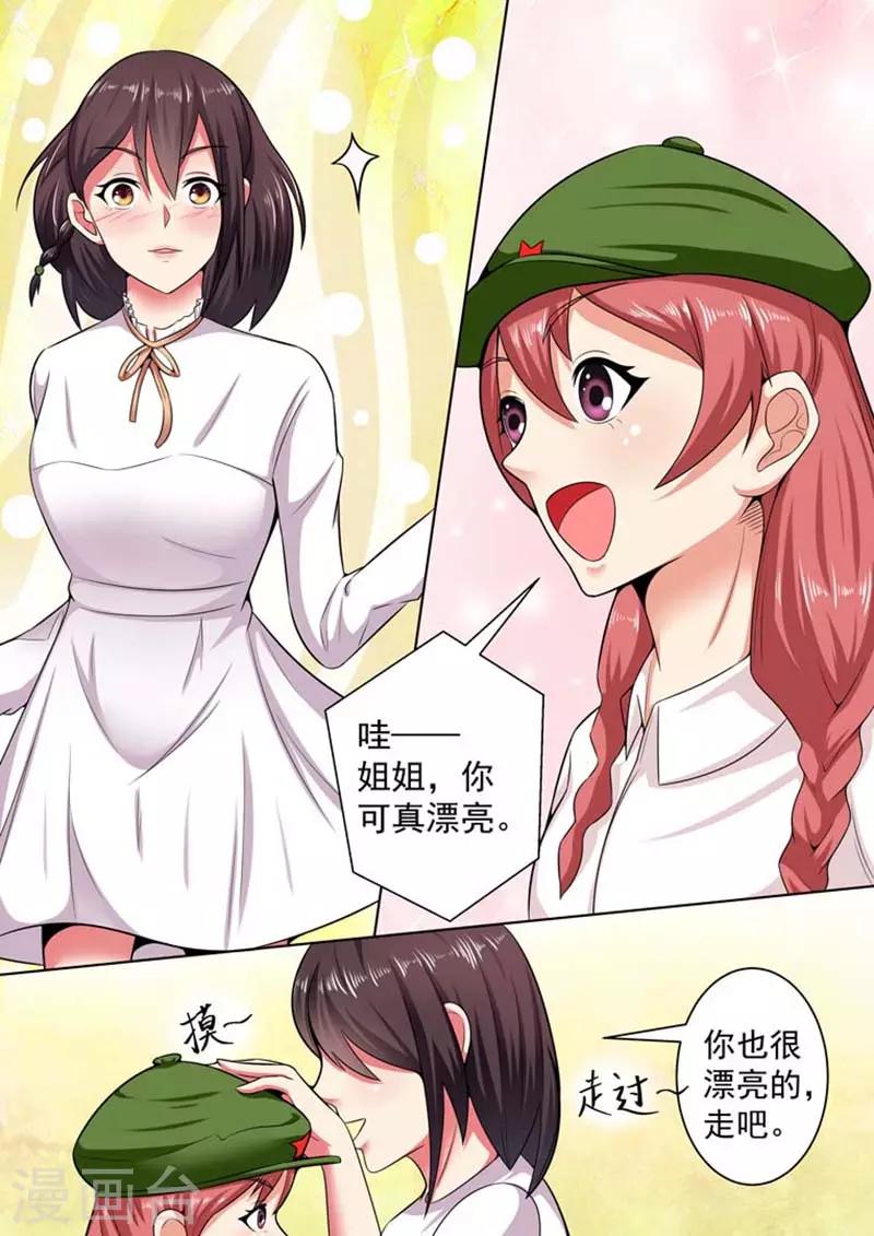 第21话3
