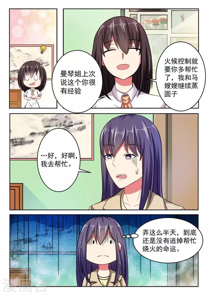 第58话4