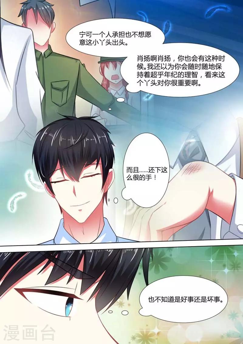 第26话5