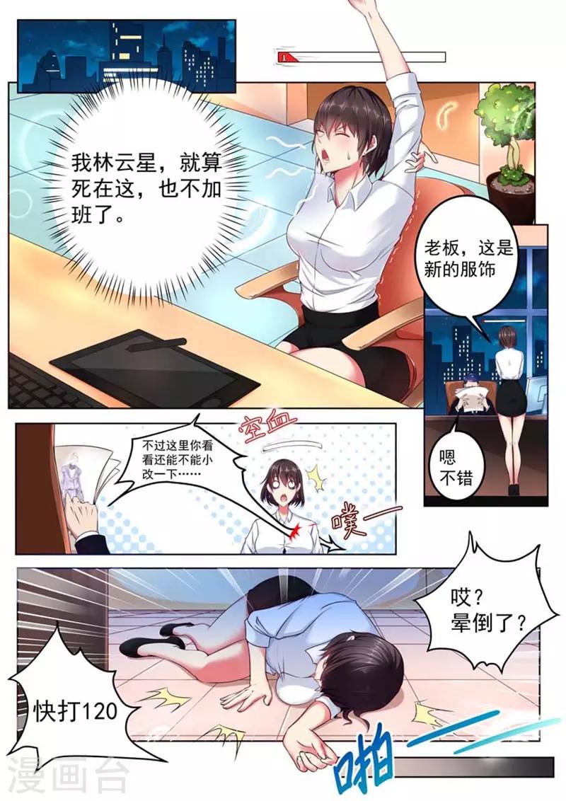 第1话0