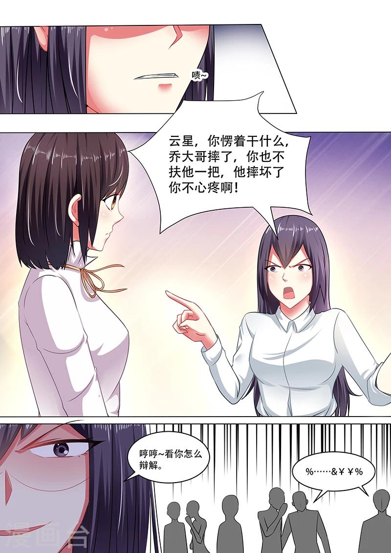 第23话4