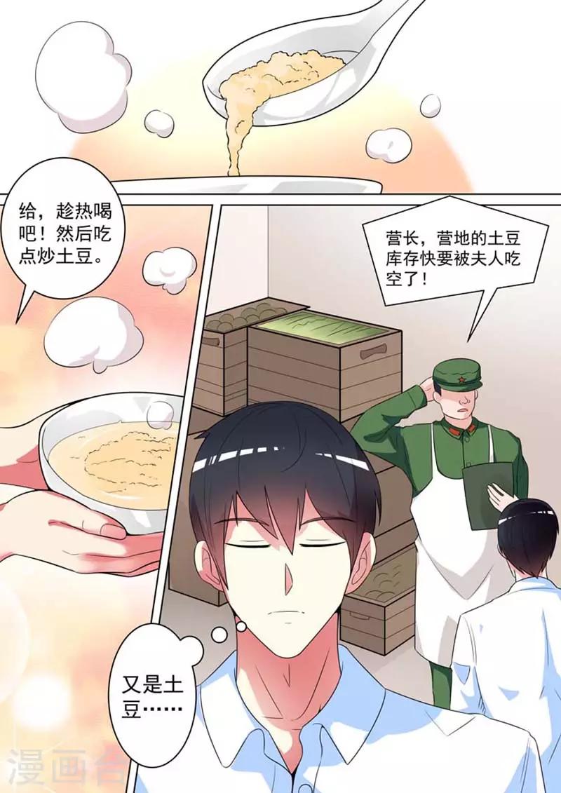 第20话3