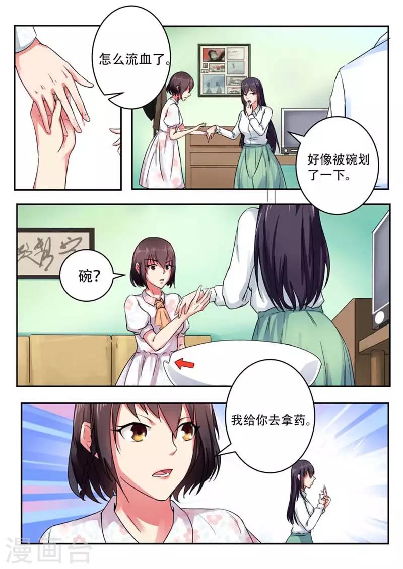 第4话6
