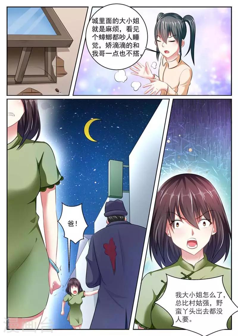 第32话8