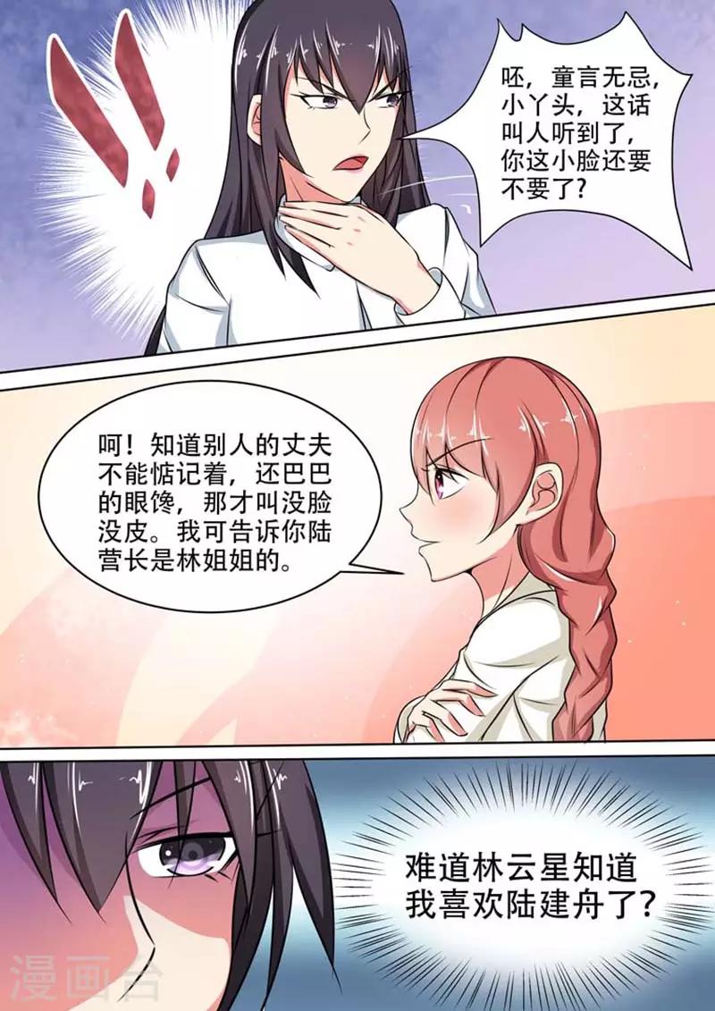 第16话3