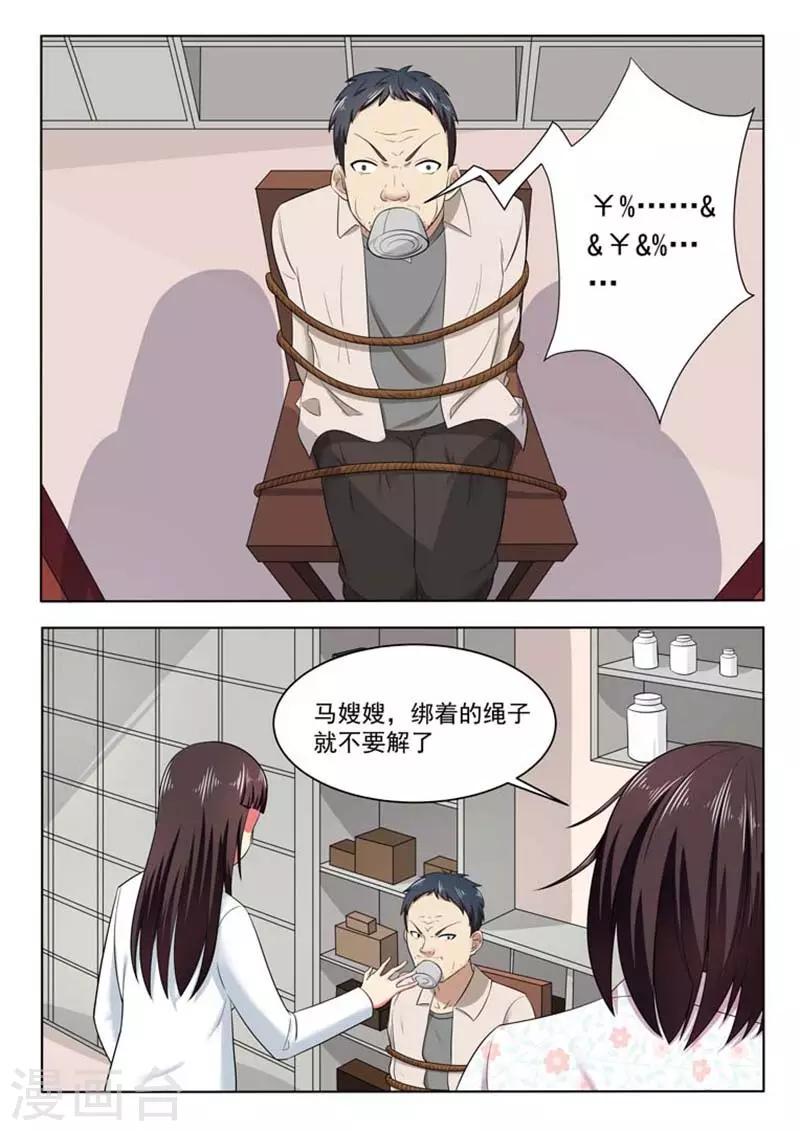 第48话6