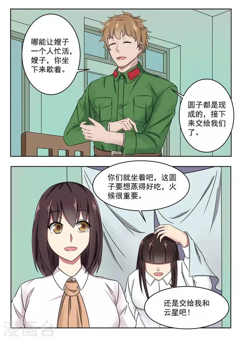 第57话7