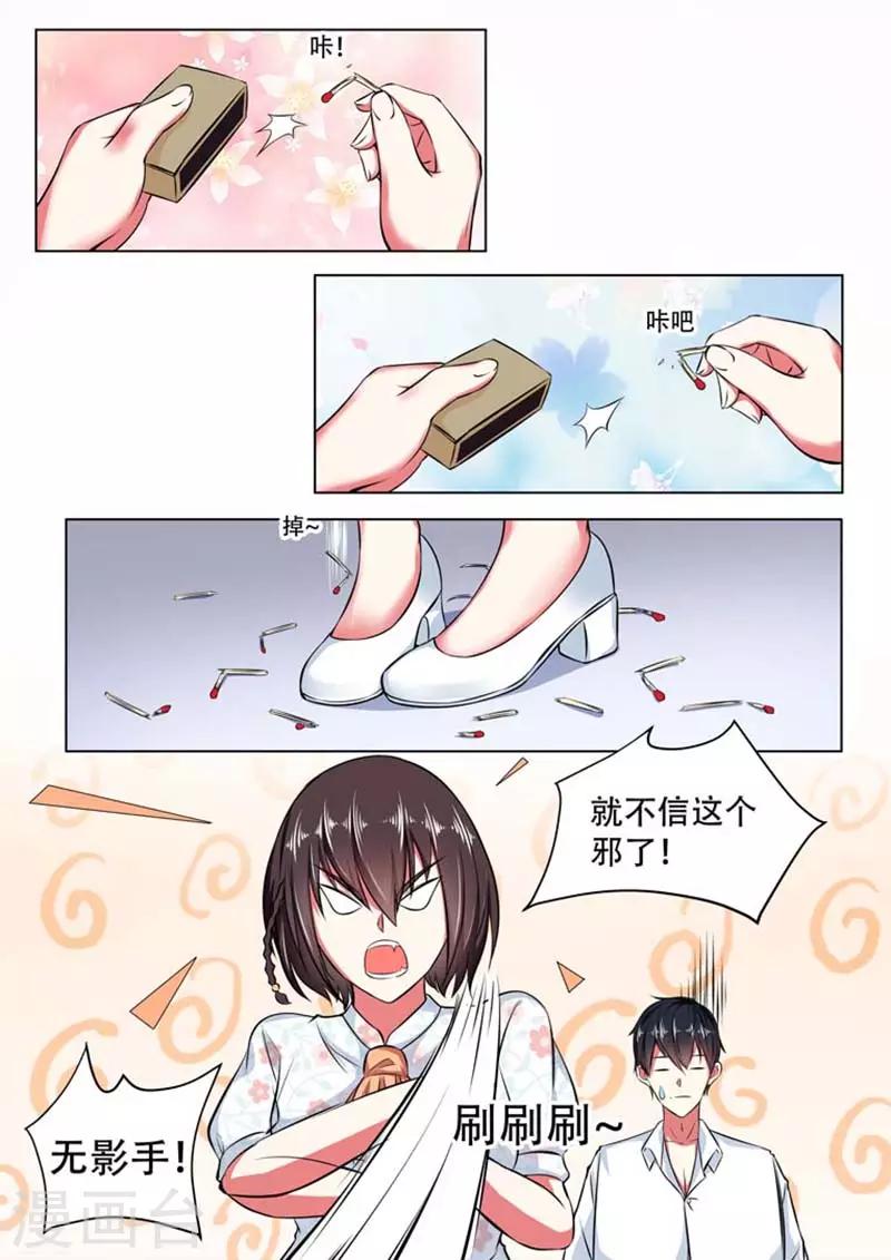 第2话6