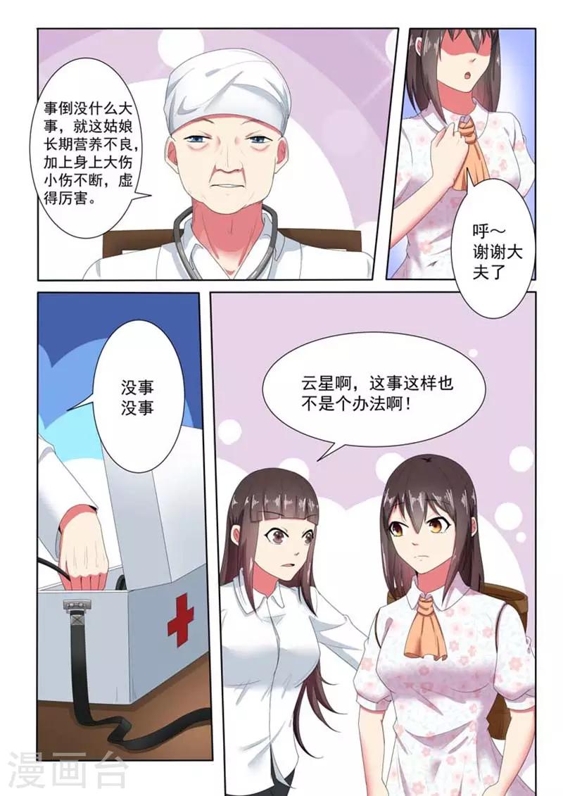 第47话5
