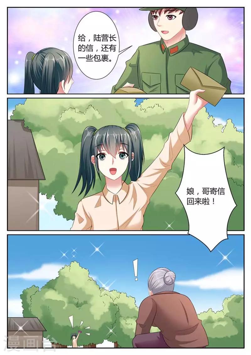 第36话8