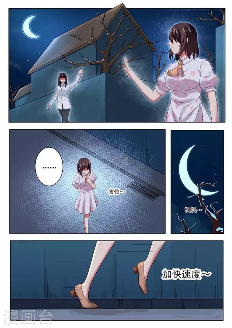 第50话6