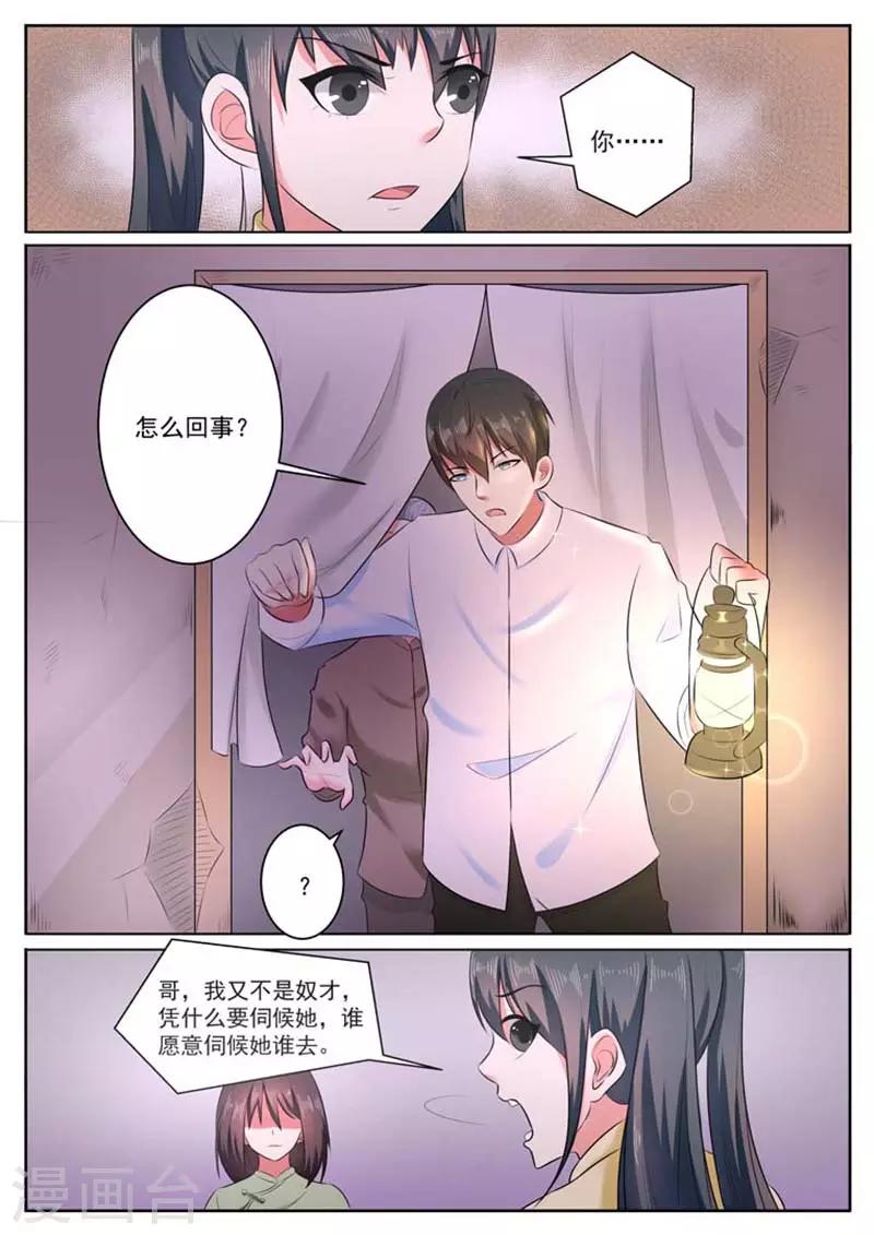 第33话0