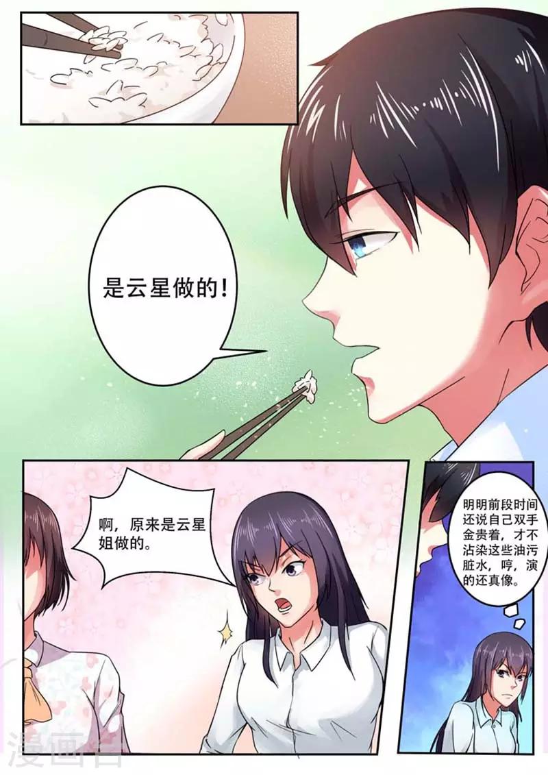 第4话4